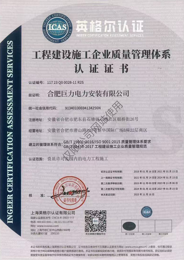 质量管理体系