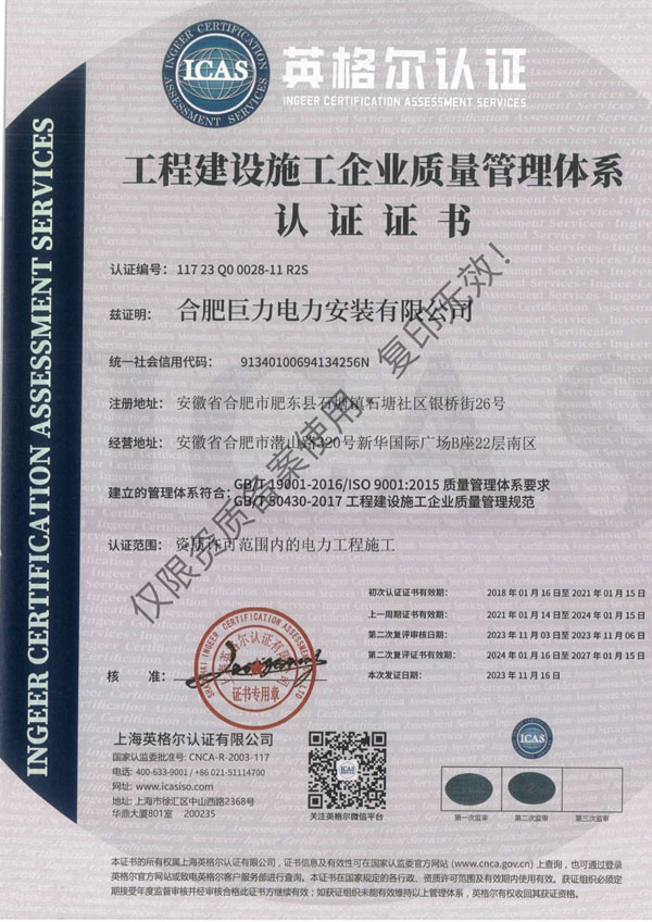 职业健康管理体系